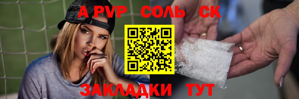 Артёмовский  Альфа ПВП СК  Вход с VPN 