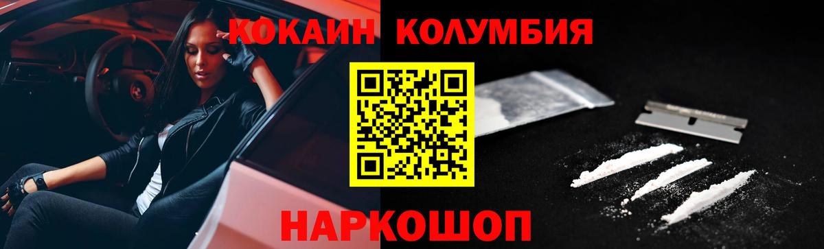 КОКАИН Перу  Вход с VPN  Кокаин 98%  Артёмовский 