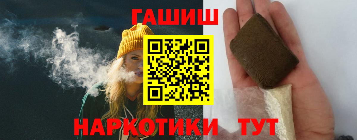 ГАШ гашик Артёмовский