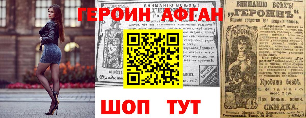 Героин белый Артёмовский