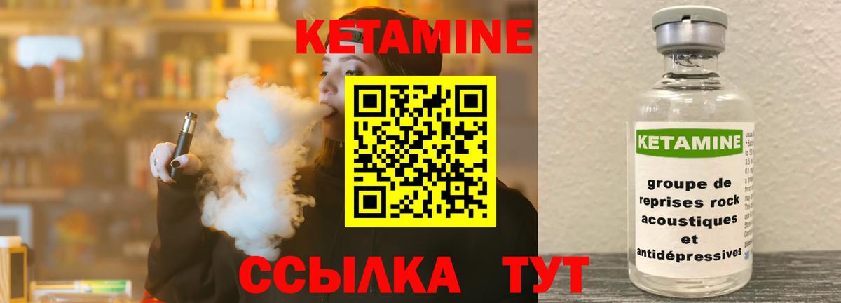 мориарти наркотические препараты  КЕТАМИН ketamine  Вход с VPN  Артёмовский    ТОР 