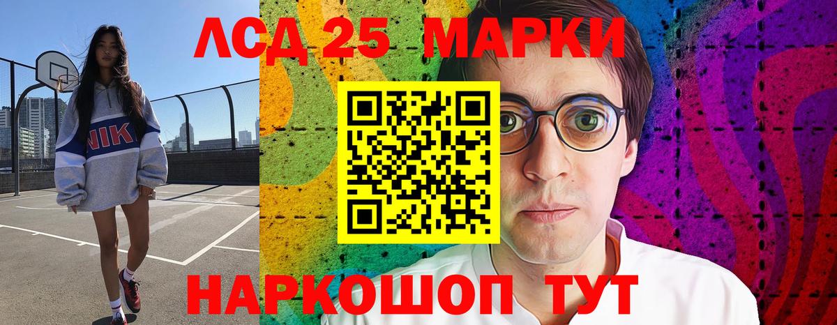 Лсд 25 экстази кислота Артёмовский