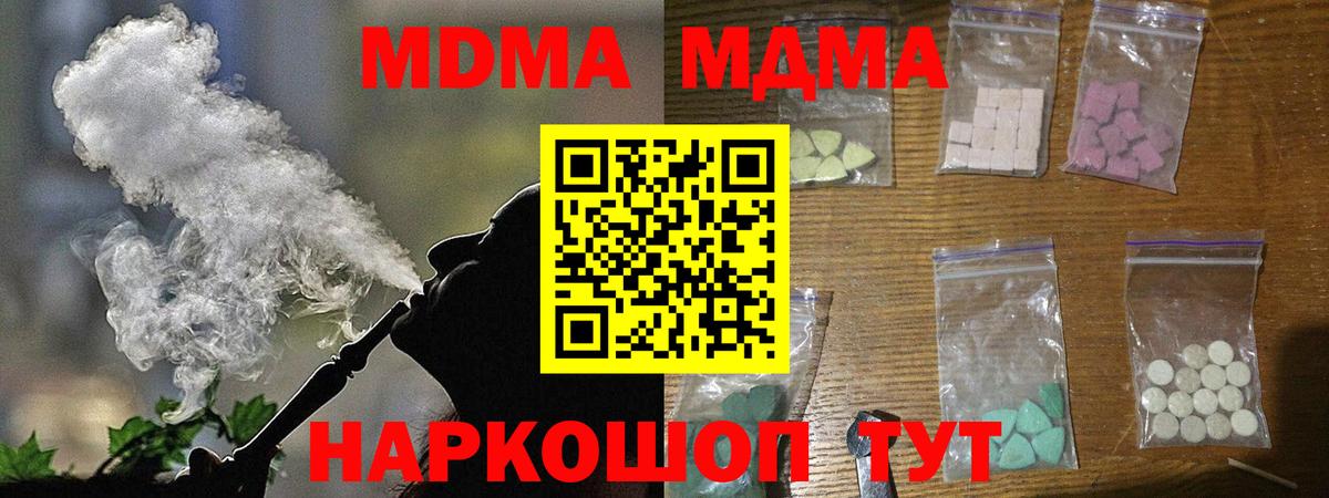 Артёмовский  MDMA  Вход с VPN  МДМА кристаллы 