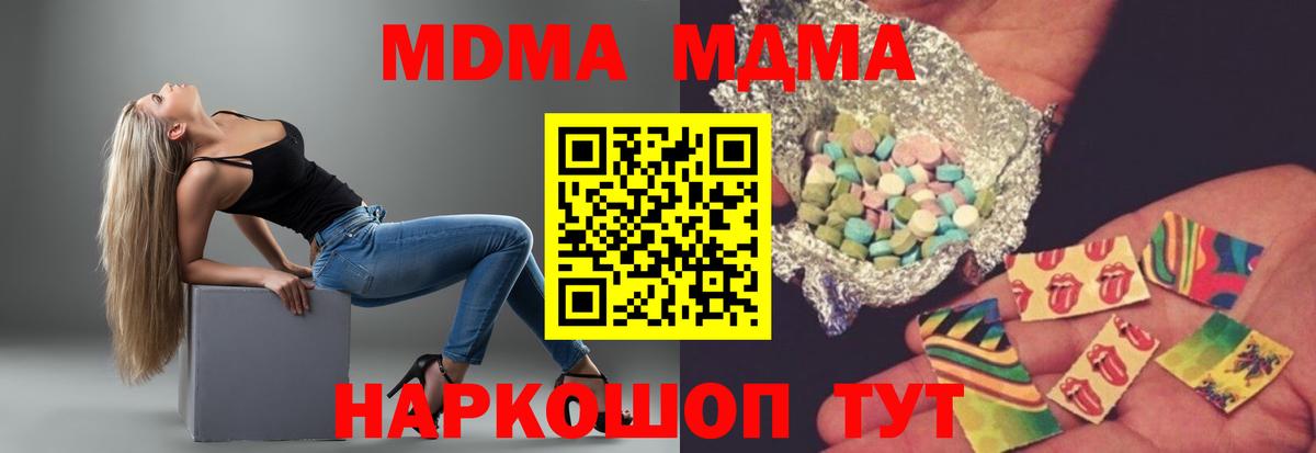 МДМА Molly Артёмовский