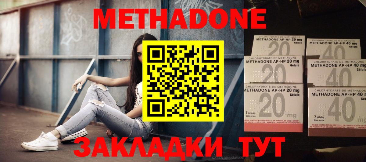 Метадон белоснежный Артёмовский
