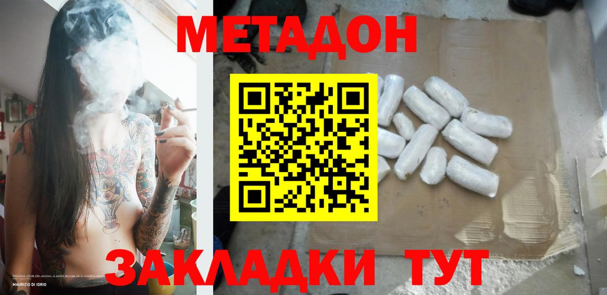 гидра tor  Метадон methadone  Вход с VPN  МЕТАДОН белоснежный  Артёмовский 