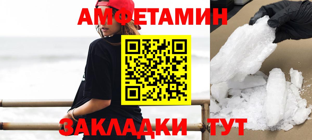 МЕТАМФЕТАМИН пудра Артёмовский