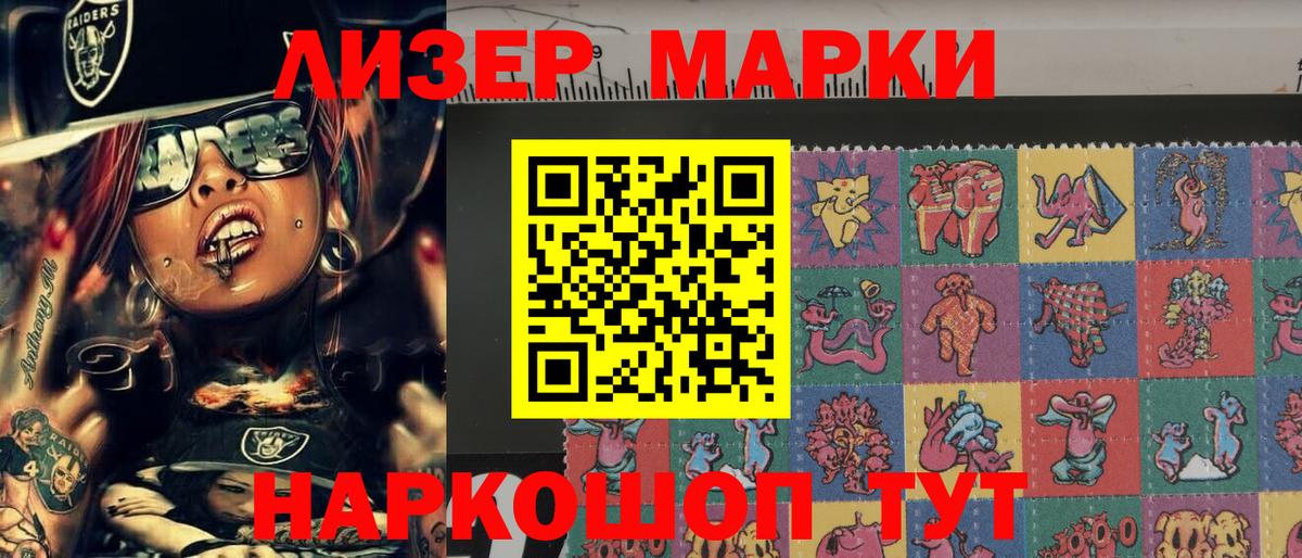 Марки 25I-NBOMe 1,8мг  Марки 25I-NBOMe  Вход с VPN  Артёмовский  Марки 25I-NBOMe 1,8мг 