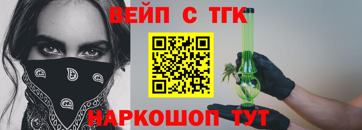 Дистиллят ТГК Wax  продажа наркотиков  Артёмовский  Вход с VPN 