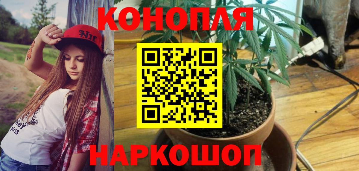 МАРИХУАНА конопля  Марихуана SATIVA & INDICA  Конопля LSD WEED  Вход с VPN  Артёмовский 